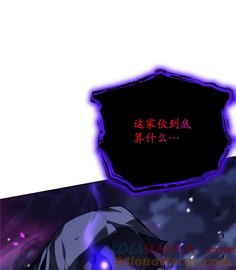 《这个勇士我不干了》32.再战斯凯巴 第21页