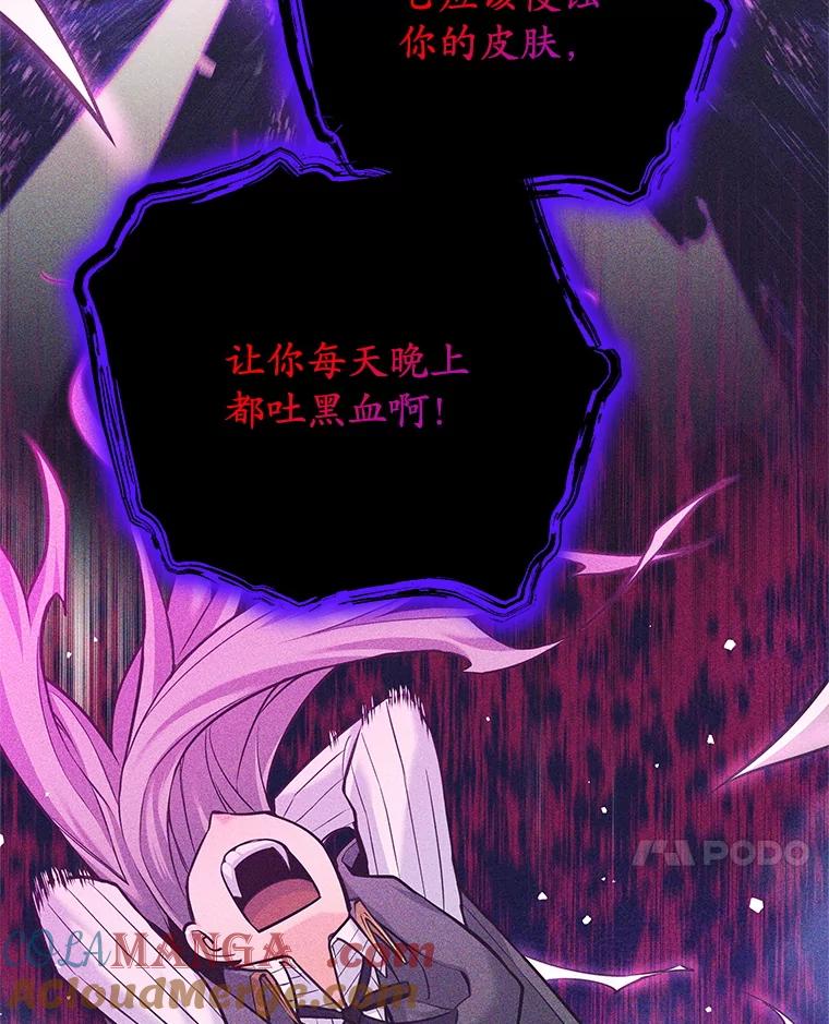 《这个勇士我不干了》32.再战斯凯巴 第37页