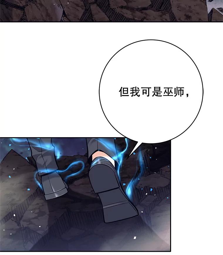 《这个勇士我不干了》32.再战斯凯巴 第86页