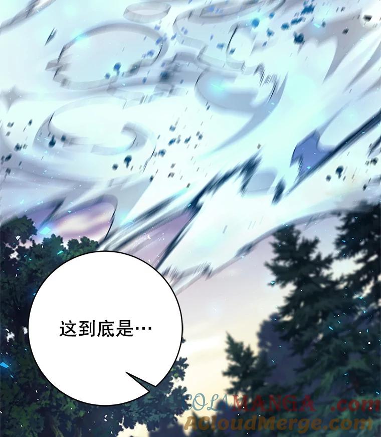 《这个勇士我不干了》32.再战斯凯巴 第97页
