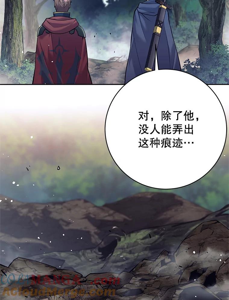 《这个勇士我不干了》32.再战斯凯巴 第101页