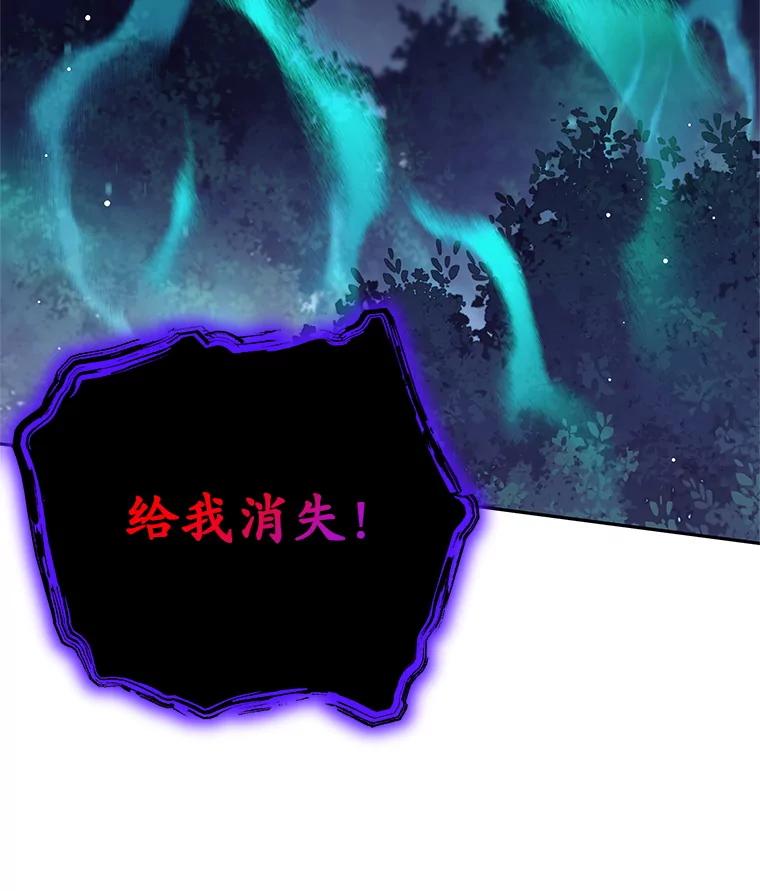 《这个勇士我不干了》32.再战斯凯巴 第52页