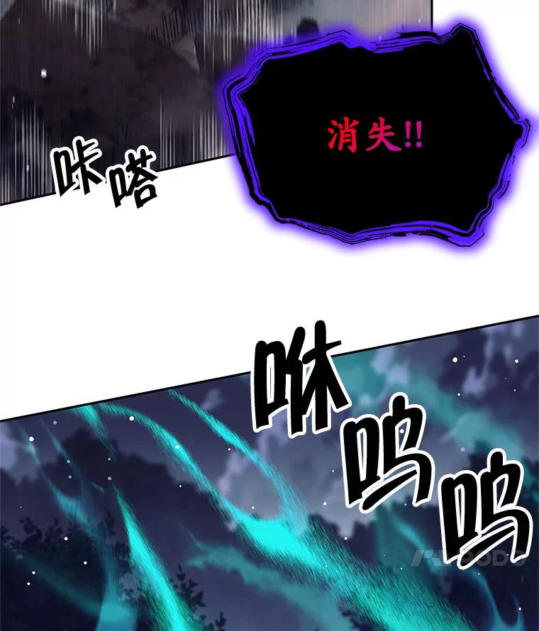 《这个勇士我不干了》32.再战斯凯巴 第51页