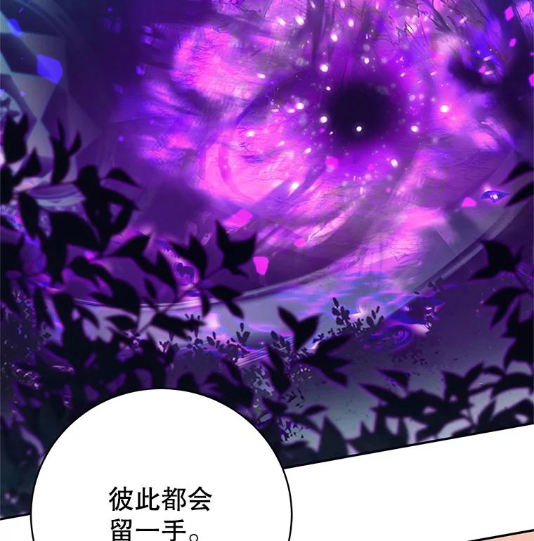 《这个勇士我不干了》32.再战斯凯巴 第64页