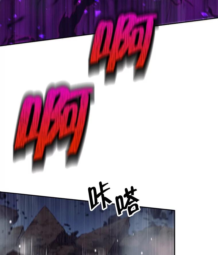 《这个勇士我不干了》32.再战斯凯巴 第50页
