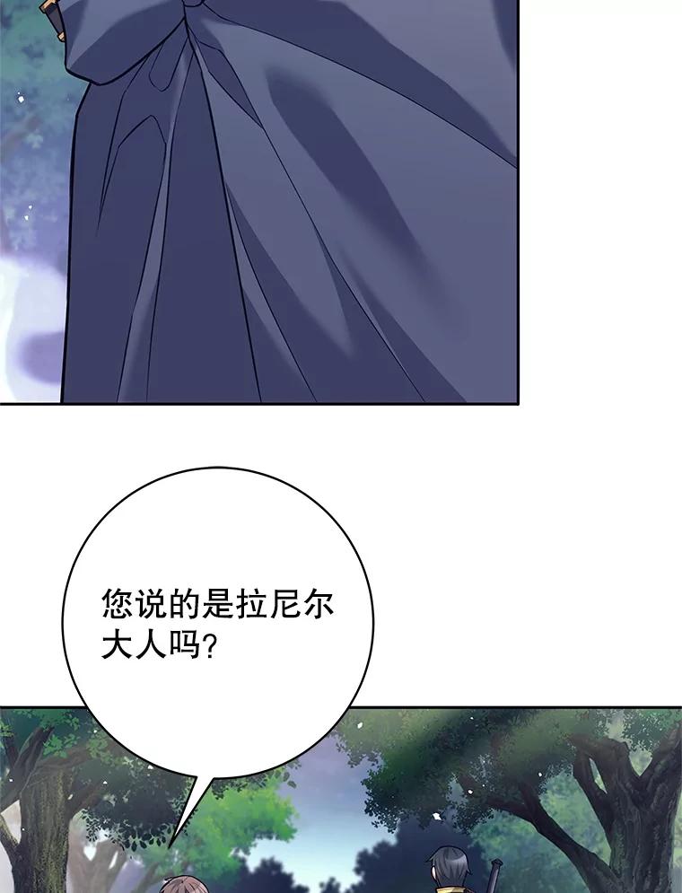 《这个勇士我不干了》32.再战斯凯巴 第100页