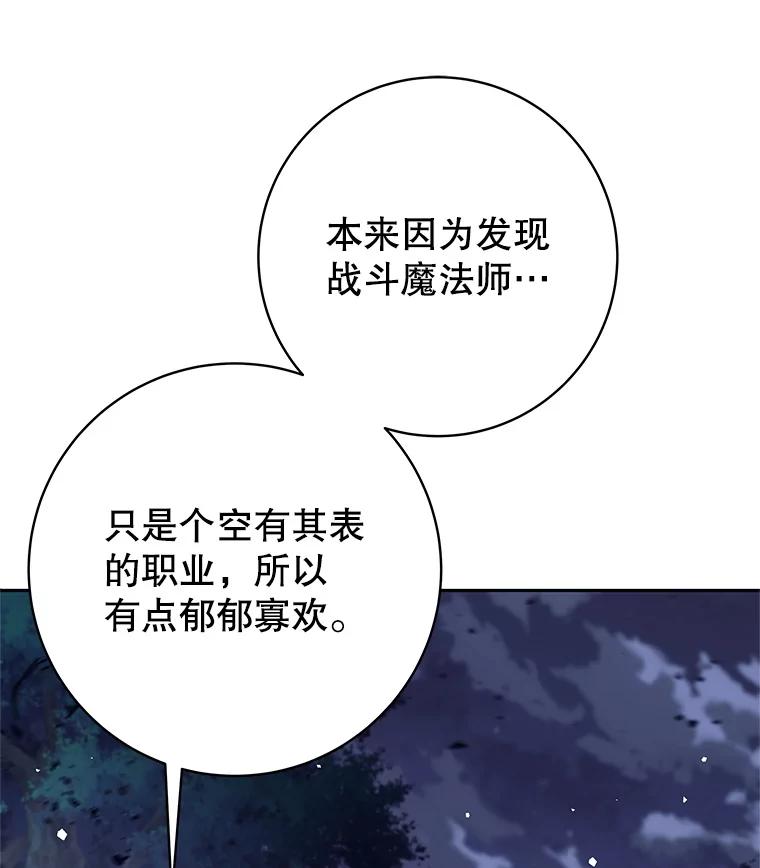 《这个勇士我不干了》32.再战斯凯巴 第84页