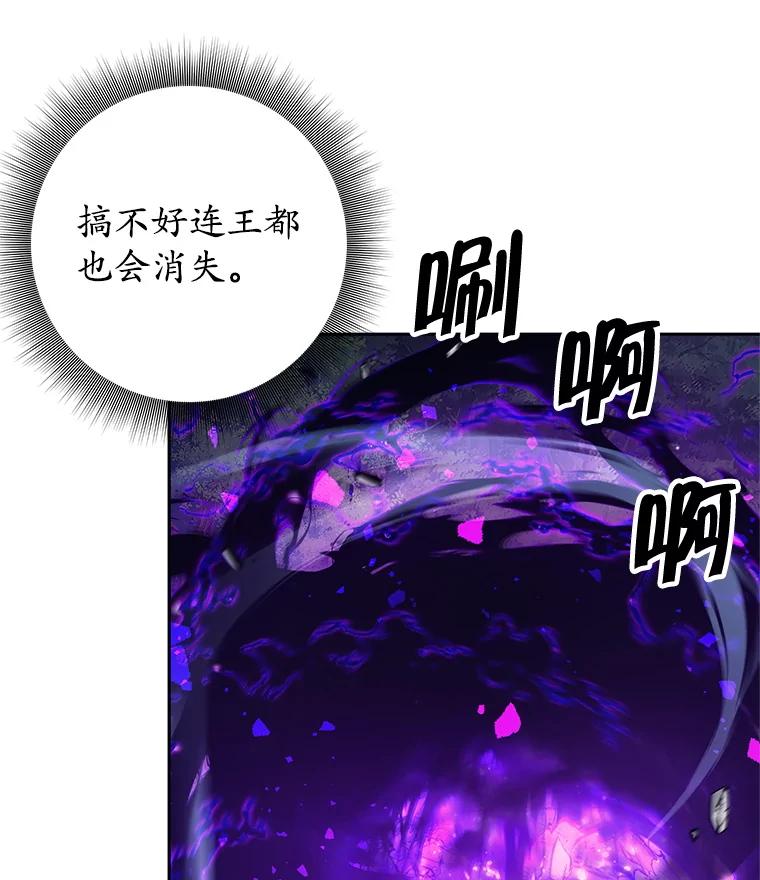 《这个勇士我不干了》32.再战斯凯巴 第60页