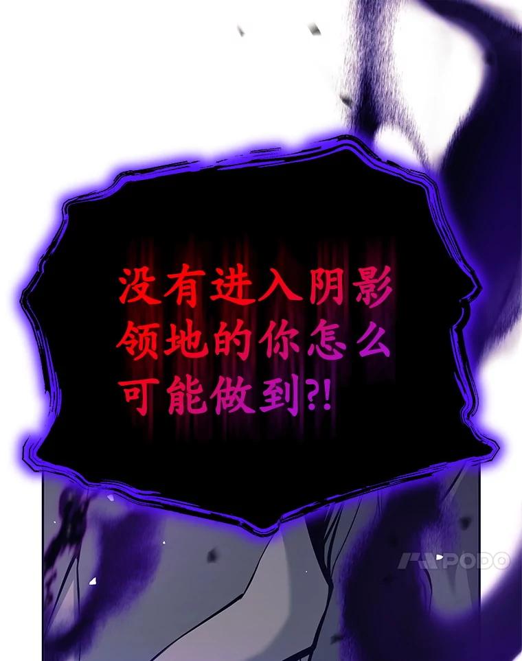 《这个勇士我不干了》32.再战斯凯巴 第44页