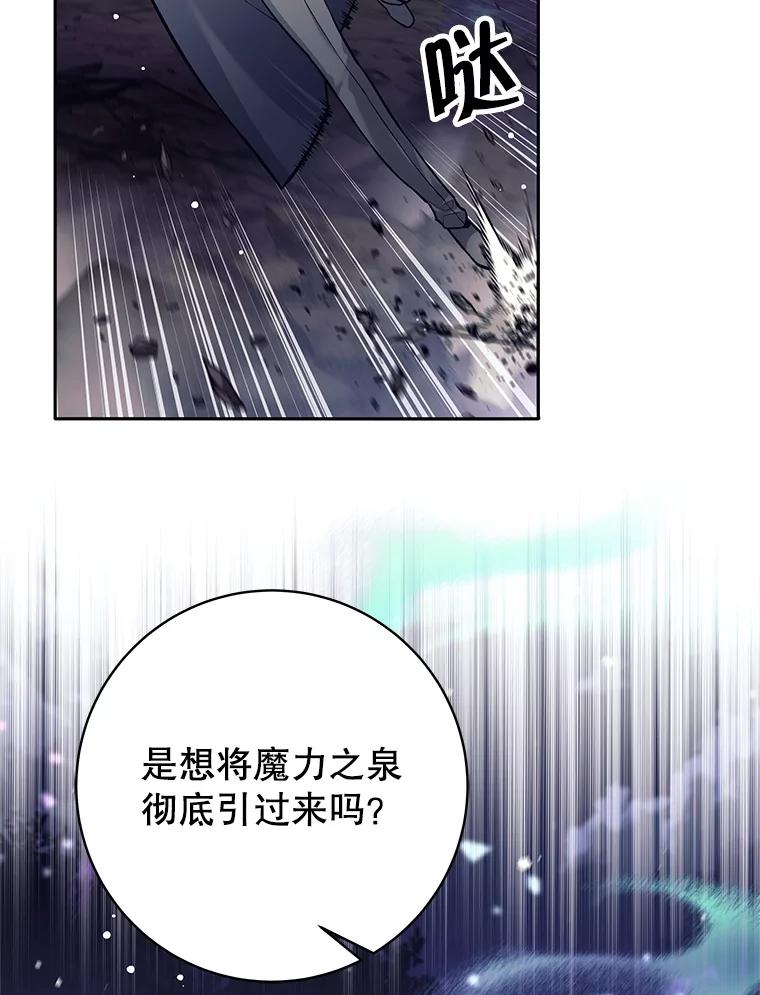《这个勇士我不干了》32.再战斯凯巴 第54页