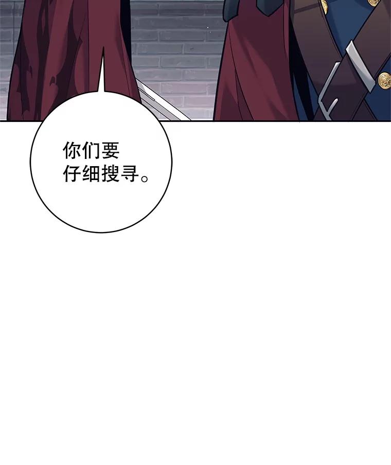 《这个勇士我不干了》32.再战斯凯巴 第6页