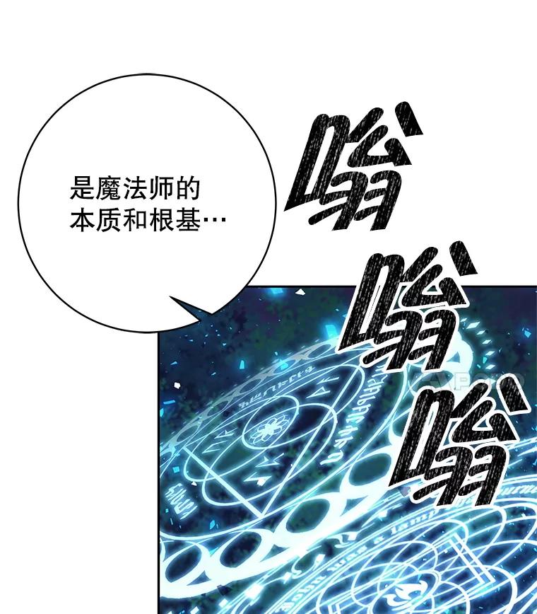 《这个勇士我不干了》32.再战斯凯巴 第87页