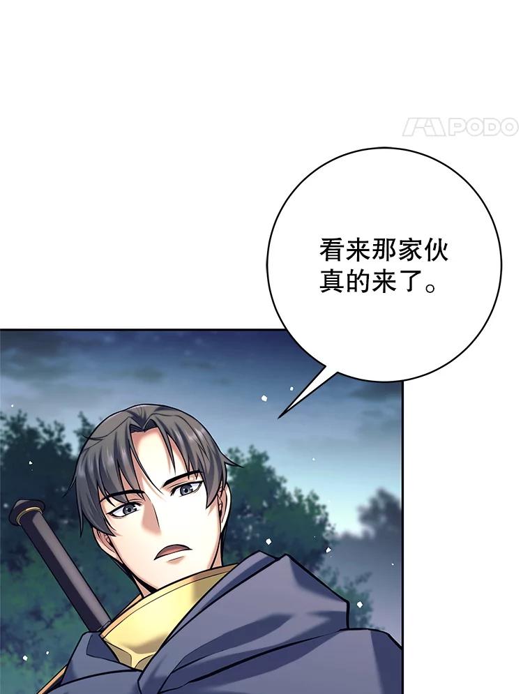《这个勇士我不干了》32.再战斯凯巴 第99页