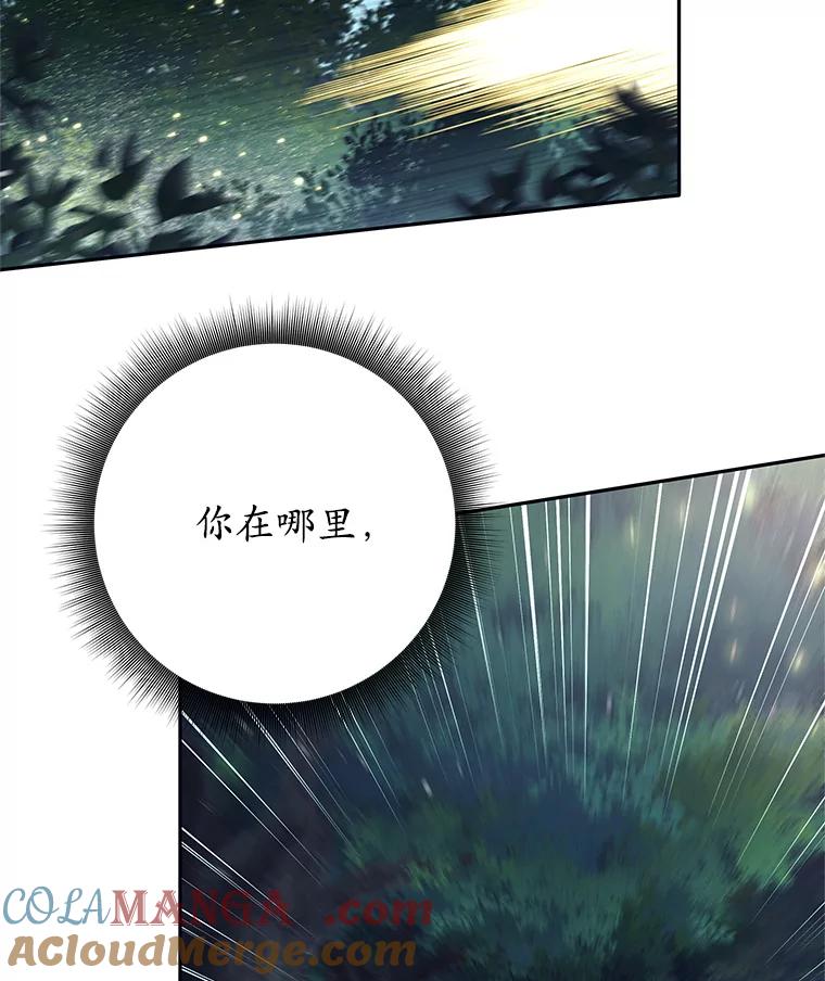 《这个勇士我不干了》32.再战斯凯巴 第105页