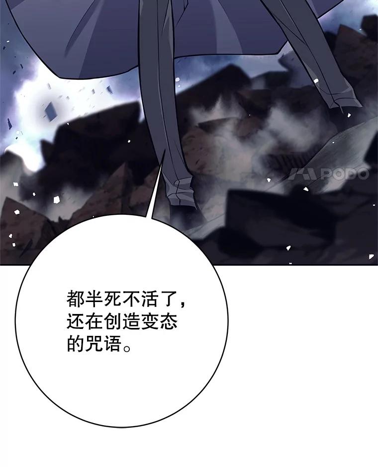 《这个勇士我不干了》32.再战斯凯巴 第34页
