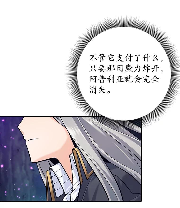 《这个勇士我不干了》32.再战斯凯巴 第59页