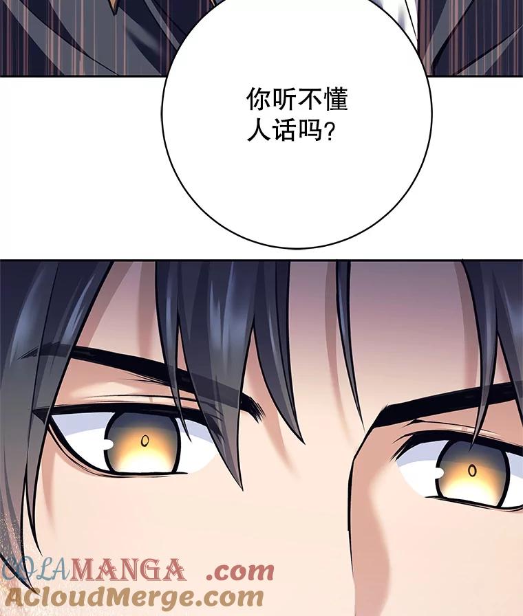《这个勇士我不干了》32.再战斯凯巴 第117页