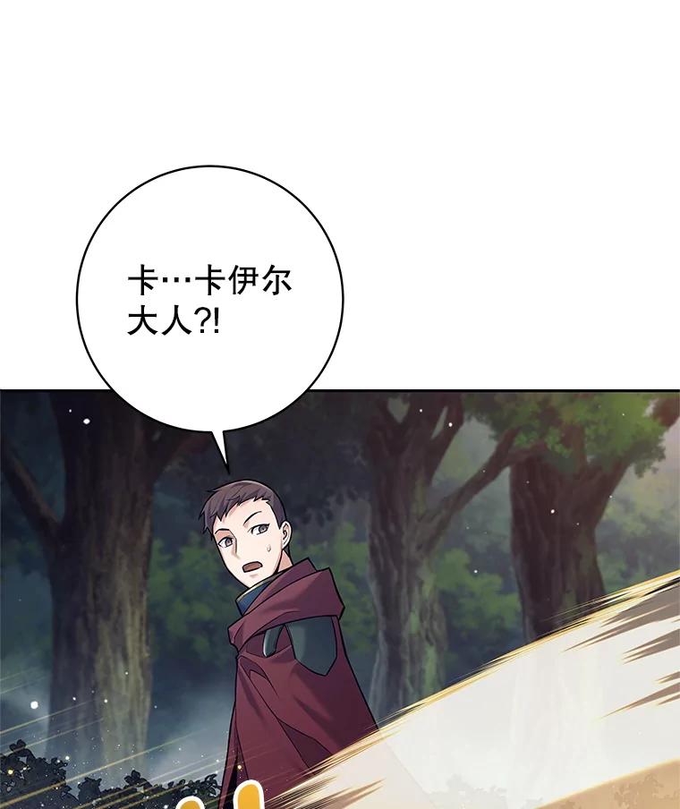 《这个勇士我不干了》32.再战斯凯巴 第103页