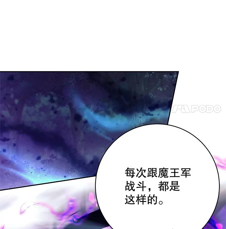 《这个勇士我不干了》32.再战斯凯巴 第62页
