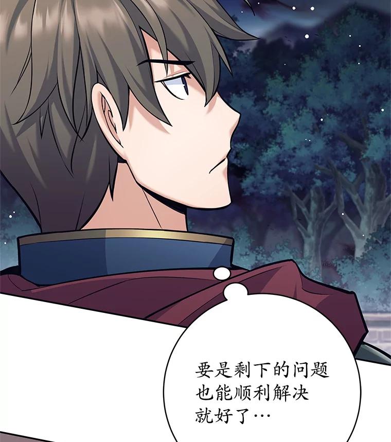 《这个勇士我不干了》32.再战斯凯巴 第12页