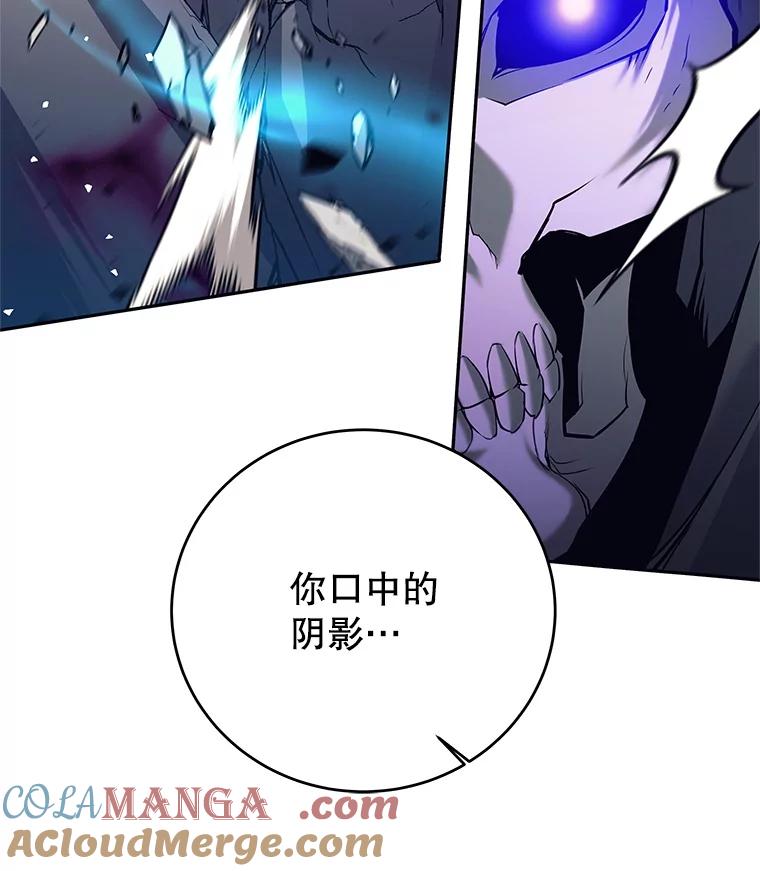 《这个勇士我不干了》32.再战斯凯巴 第25页