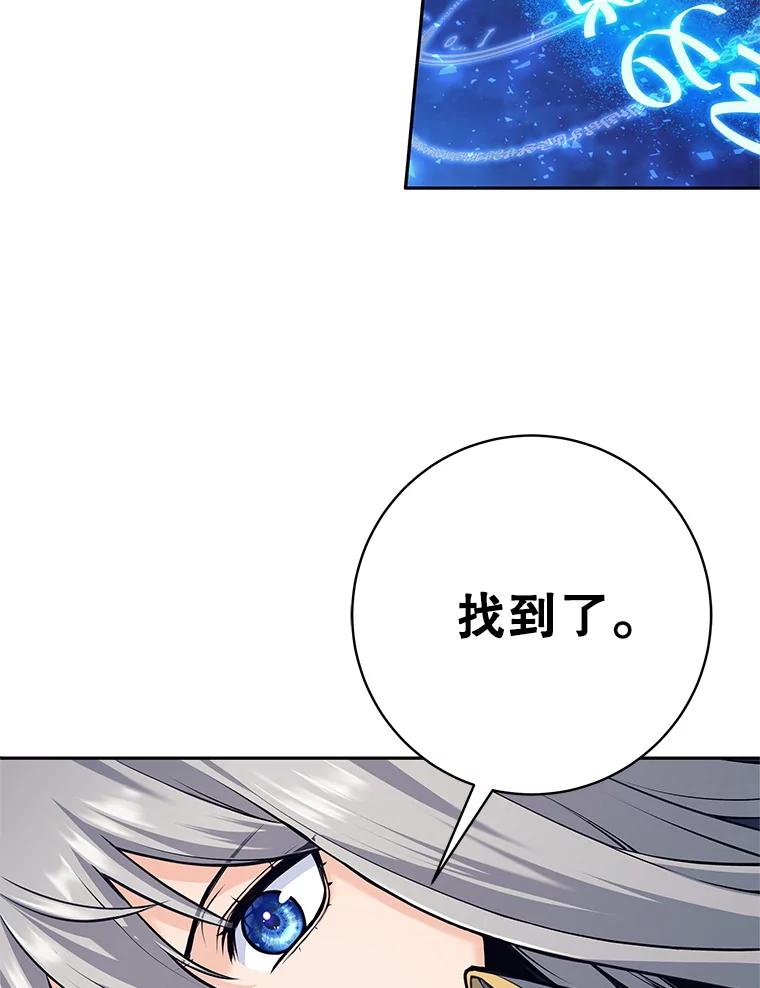 《这个勇士我不干了》32.再战斯凯巴 第72页