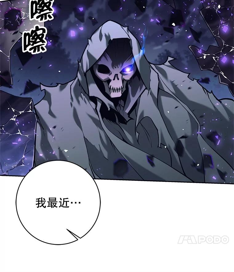 《这个勇士我不干了》32.再战斯凯巴 第83页