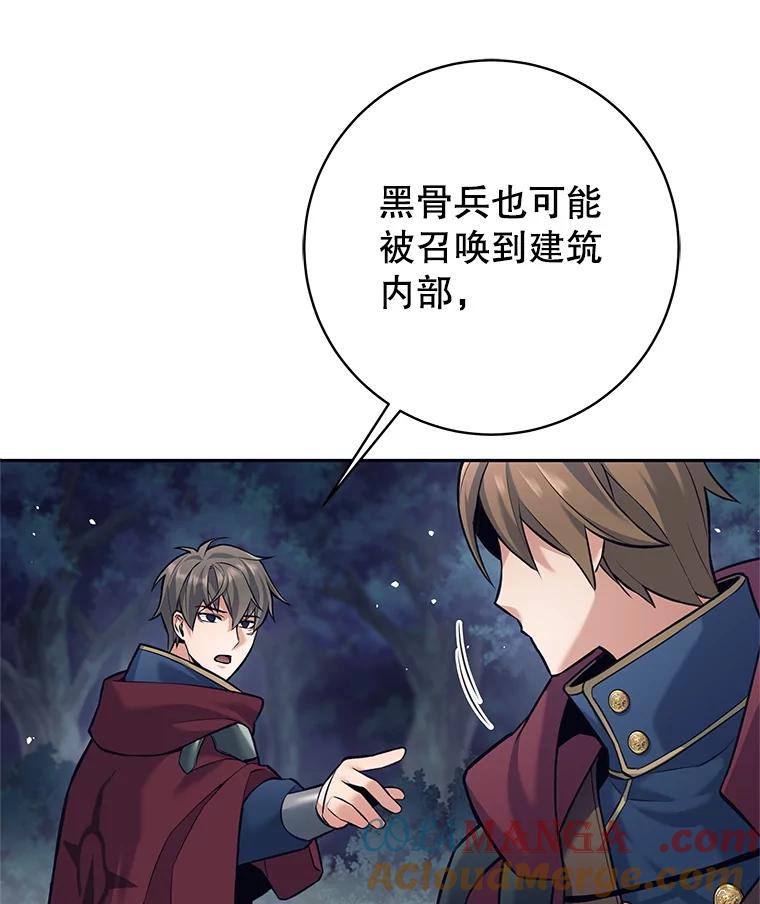《这个勇士我不干了》32.再战斯凯巴 第5页