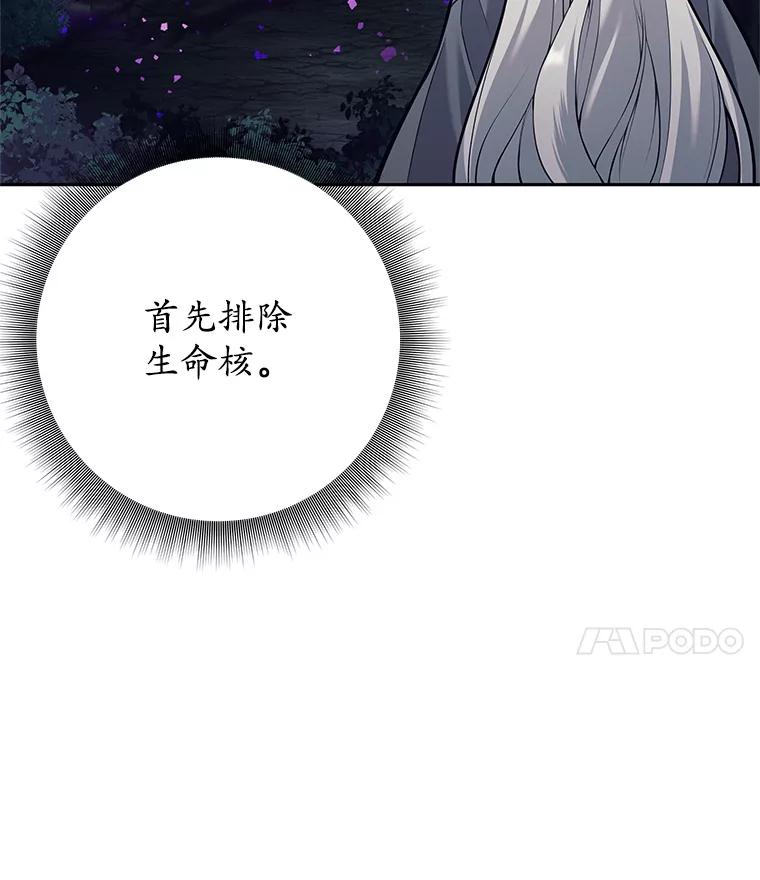 《这个勇士我不干了》32.再战斯凯巴 第58页