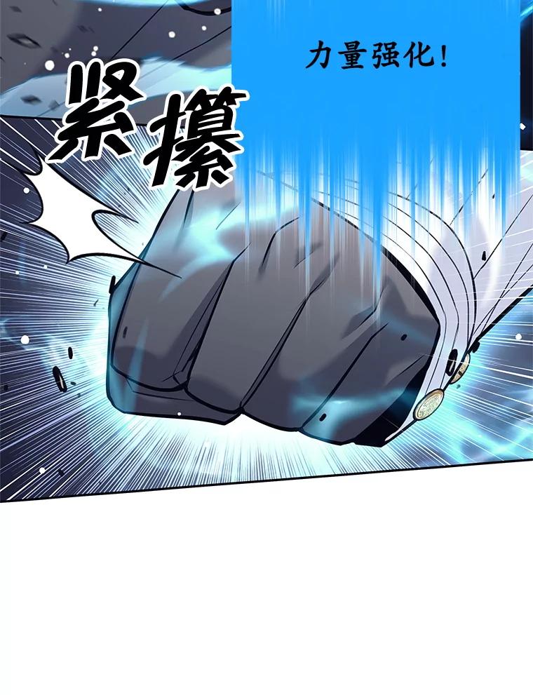 《这个勇士我不干了》32.再战斯凯巴 第78页