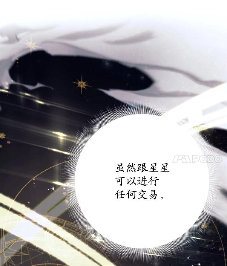 《这个勇士我不干了》32.再战斯凯巴 第66页