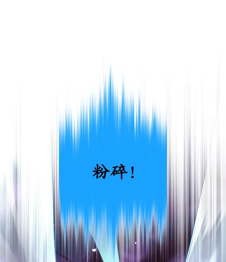 《这个勇士我不干了》32.再战斯凯巴 第79页