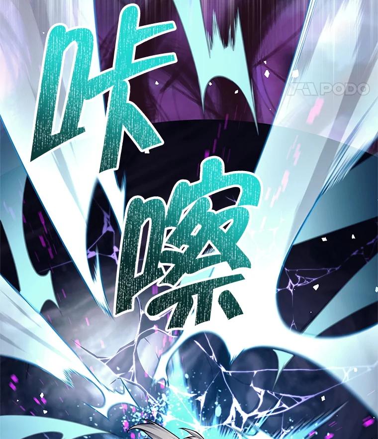 《这个勇士我不干了》32.再战斯凯巴 第80页