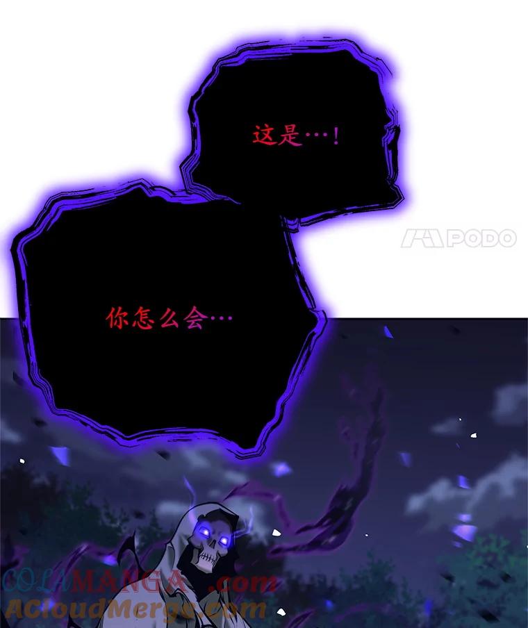 《这个勇士我不干了》32.再战斯凯巴 第41页