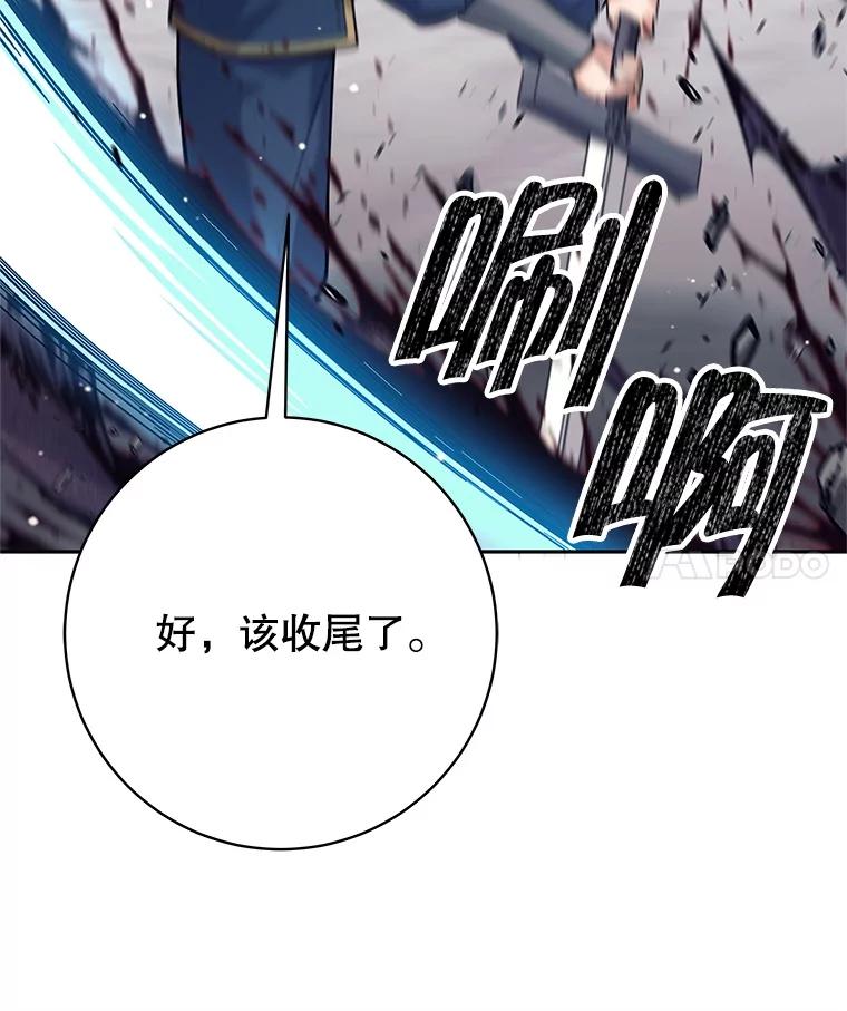 《这个勇士我不干了》32.再战斯凯巴 第4页