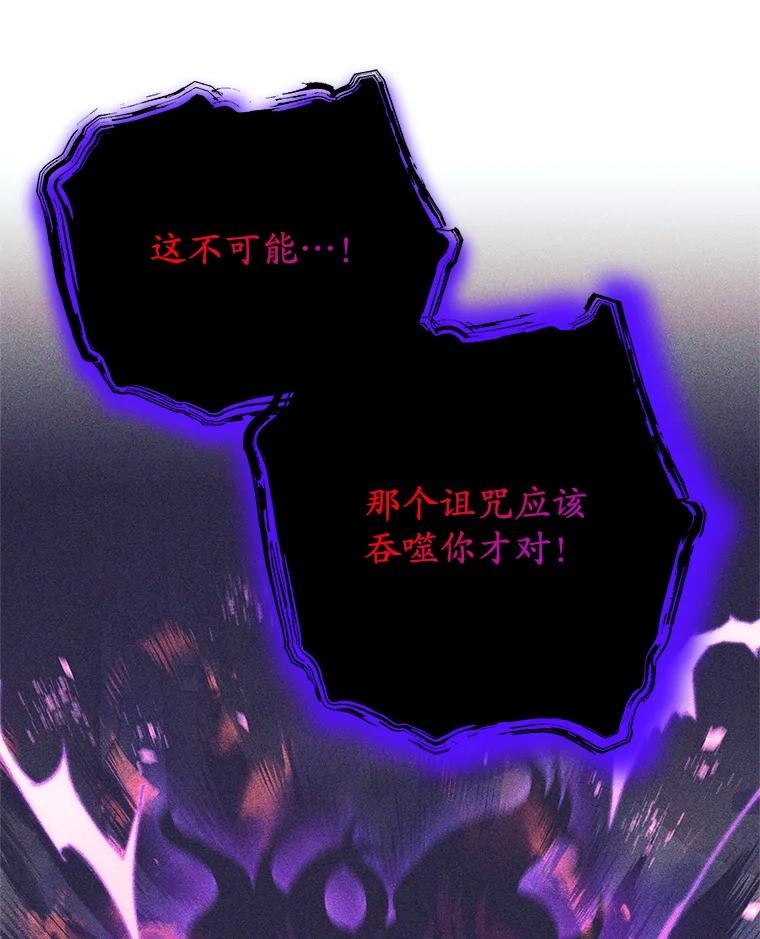 《这个勇士我不干了》32.再战斯凯巴 第35页
