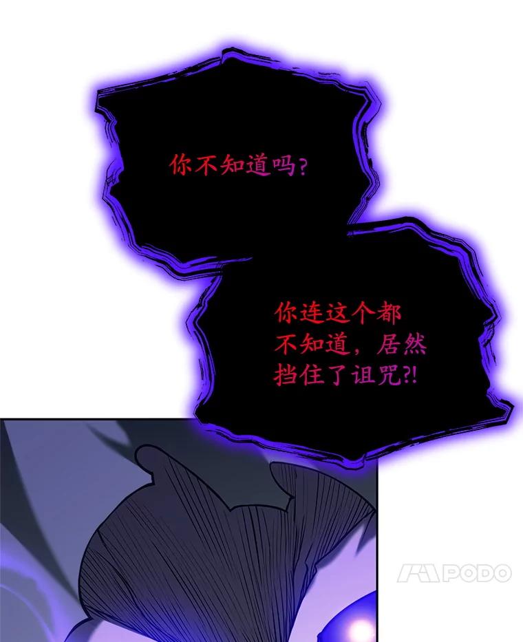 《这个勇士我不干了》32.再战斯凯巴 第30页