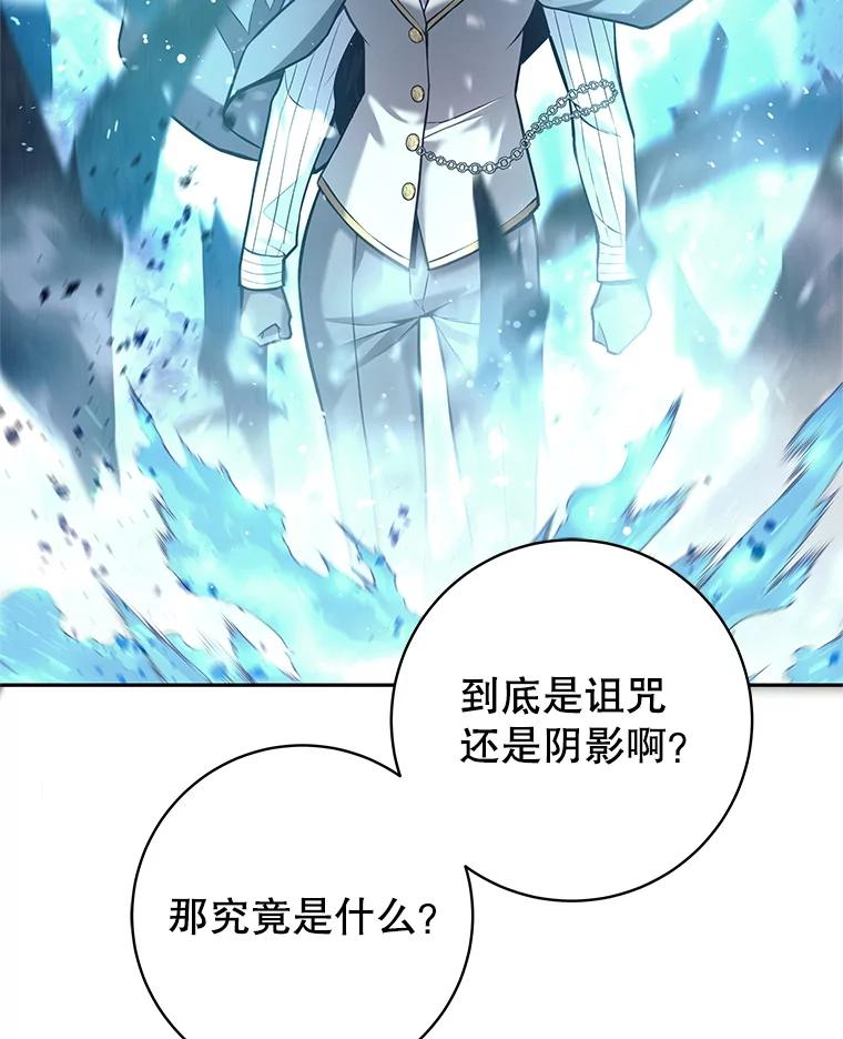 《这个勇士我不干了》32.再战斯凯巴 第28页