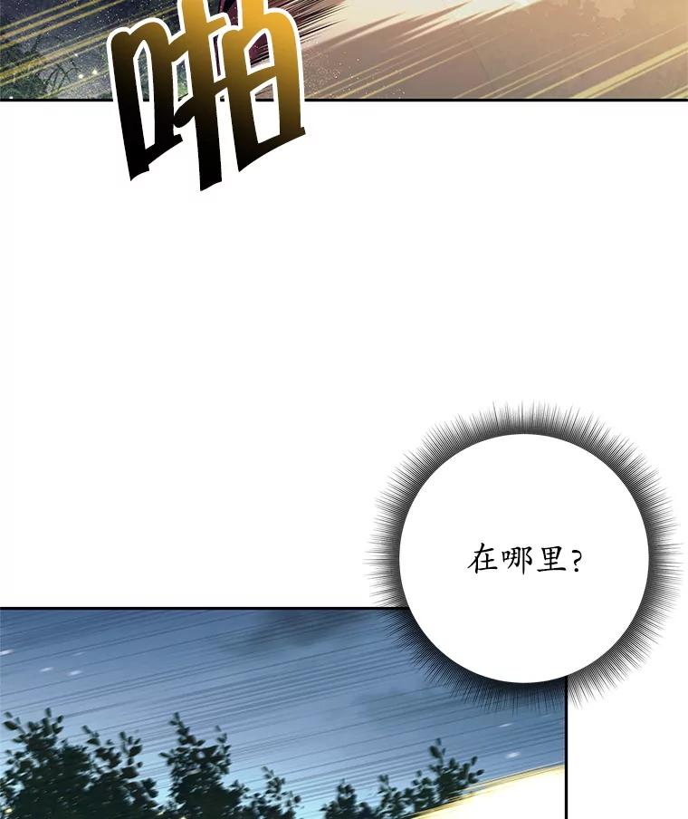 《这个勇士我不干了》32.再战斯凯巴 第104页