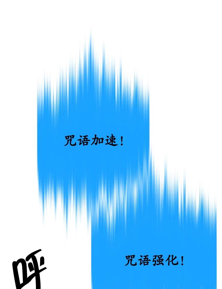 《这个勇士我不干了》32.再战斯凯巴 第74页