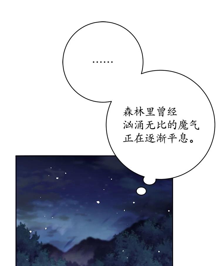 《这个勇士我不干了》32.再战斯凯巴 第7页