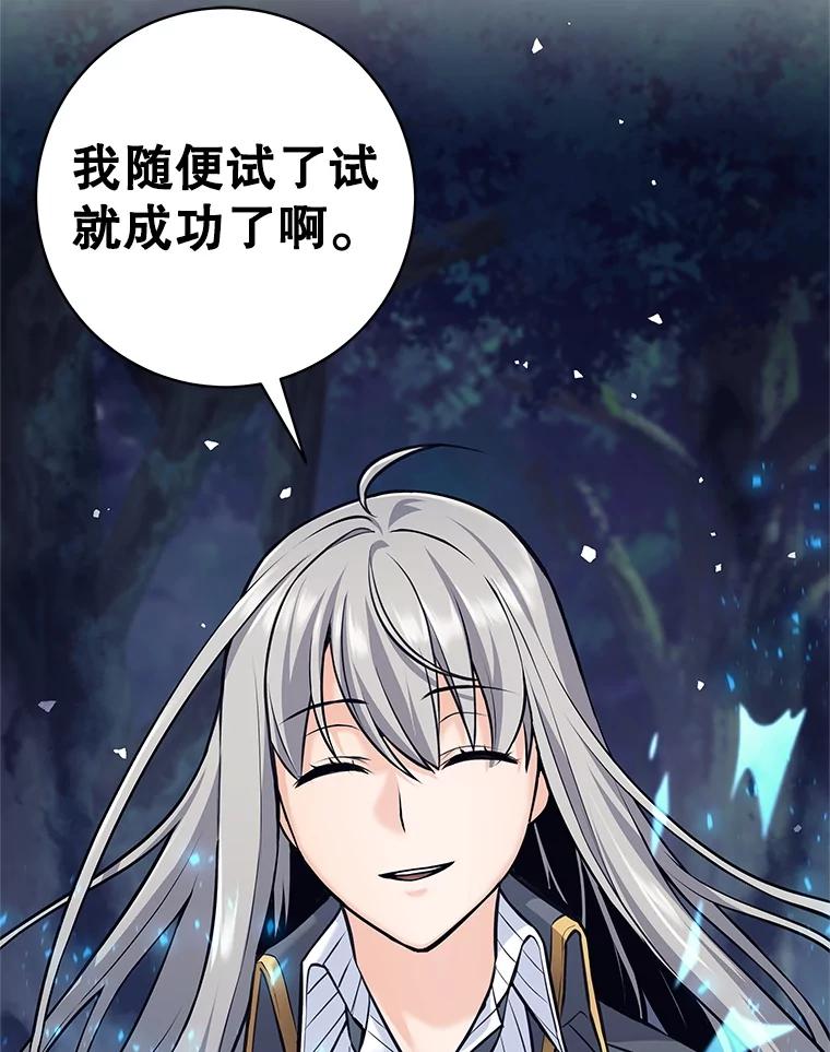 《这个勇士我不干了》32.再战斯凯巴 第46页