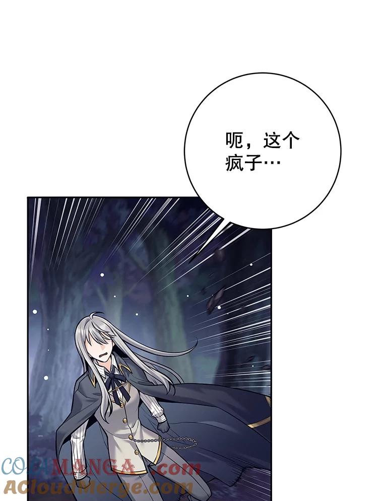 《这个勇士我不干了》32.再战斯凯巴 第53页