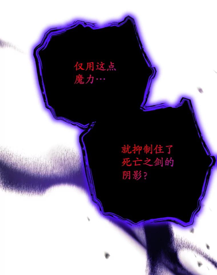 《这个勇士我不干了》32.再战斯凯巴 第43页