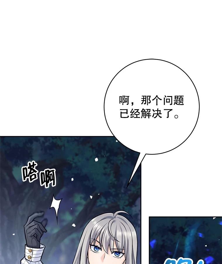 《这个勇士我不干了》32.再战斯凯巴 第39页
