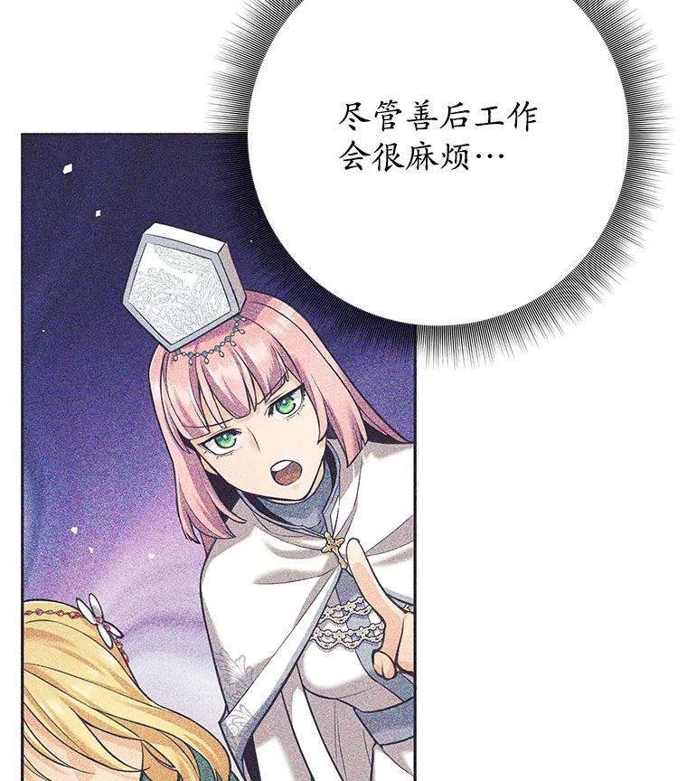《这个勇士我不干了》33.遇见卡伊尔 第14页