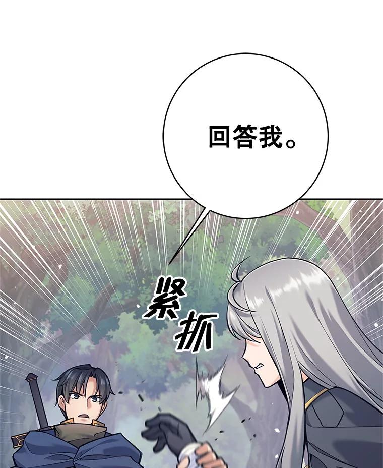 《这个勇士我不干了》33.遇见卡伊尔 第18页