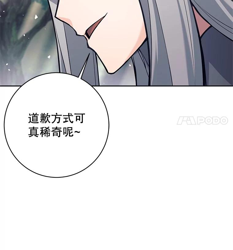 《这个勇士我不干了》33.遇见卡伊尔 第34页