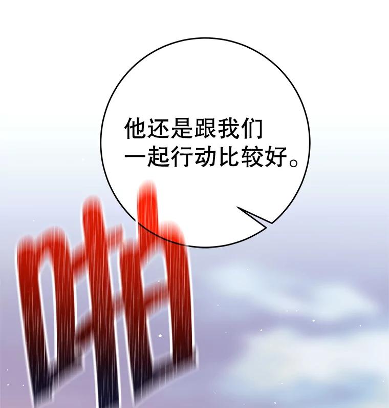 《这个勇士我不干了》33.遇见卡伊尔 第46页