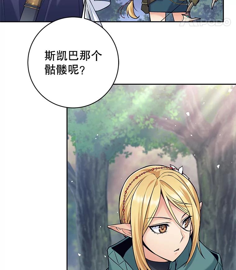 《这个勇士我不干了》33.遇见卡伊尔 第68页